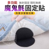 ❤多功能魔鬼氈固定貼30對/包