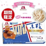 日本森永期間限定塩味焦糖小枝44入