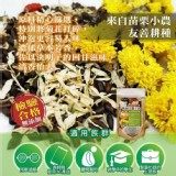 台灣精品-苗栗小農🌼杭菊枸杞決明子茶⭐️10袋入