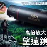 💖高倍迷你單筒望遠鏡
