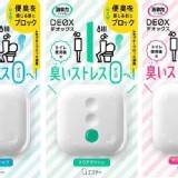 日本廁淨味消臭力