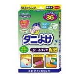 安心除塵蟎貼36片