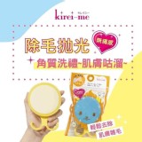 Kirei-me日本製造魔幻除毛海棉2入一組
