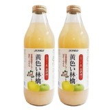 黄色い林檎 蘋果汁