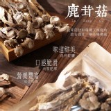 爽脆營養鹿茸菇50g🍄