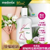 Medimix-阿育吠陀 植萃私密清潔露/200ml X 2瓶