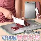 304不鏽鋼多用途可研磨雙面砧板 大
