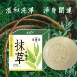 百慶堂🍀抹草/艾草/芙蓉精油平安皂100g/顆]