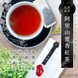 台灣海拔1200公尺阿里山蜜香紅茶(3gx25包)