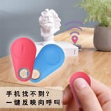 🏠藍芽智能防丟神器一個顏色隨機