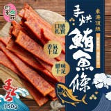 四季山莊✨東港頂級手烘鮪魚條150g