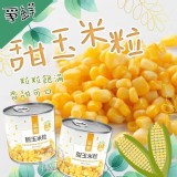 【爭鮮甜玉米】4罐/組 特價：$100
