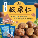 板栗仁零食包【一組五包】