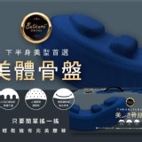 日本超人氣 正骨盆脊椎 雙面兩用枕