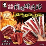 二姊嚴選✨熱銷全台NO.1-炙燒筷子 豬 肉 條 200g(3種口味)