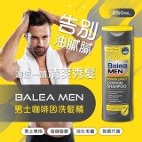Balea MEN防脫髮男性咖啡因Q10豐盈洗髮精