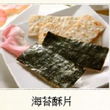 魚製品類80元系列