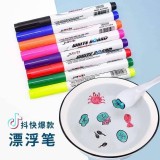 超神奇水中漂浮筆一組12只