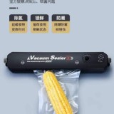 VSX保鮮真空封口機