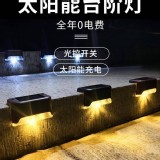 防水LED太陽能台階燈3個入