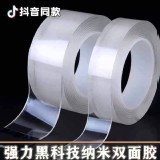🏠科技奈米雙面膠帶5卷