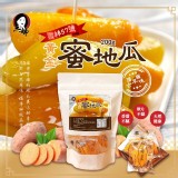 雲林57號頂級古早味黃金蜜地瓜200g