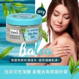 Balea白茶花死海鹽身體去角質磨砂膏/300g