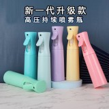 🏠馬卡龍高壓連續噴霧瓶