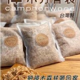 台灣天然樟木防蟲除臭袋組(10包/組)