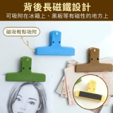 🏠強勁夾力彩色磁吸萬用夾5入 特價：$59