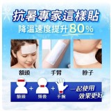 🏠酷瞬涼極凍貼60片