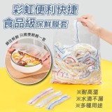 🏠彩虹便利快捷食品級保鮮膜套100入