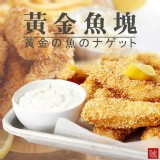 《海揚鮮物》黃金魚塊