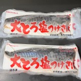 薄鹽￼挪威鯖魚200-220g（大） 特價：$80