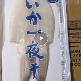 🦑薄鹽魷魚一夜干250-300g(是實重不含紙板)