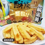 KAKA魚酥條 120g±5% 鹹蛋黃