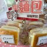 蘋果麵包草莓醬