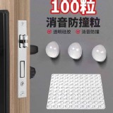 🏠透明矽膠防撞靜音粒(200粒一組)