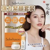 韓國 雪花秀 全新 彈力緊顏套裝【一組3盒】