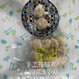 手工花枝丸600克