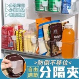 🏠防倒調節隔板夾10入