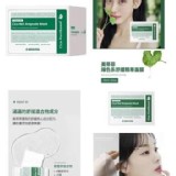 Medi-peel 積雪草舒緩精華面膜新款綠色10片