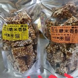 盛利米香酥一包 原味