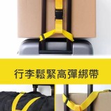 🏠行李箱固定捆綁帶❤️