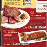 上海鄉村無錫燒子排 特價：$599