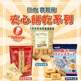 橫濱浪漫香草夾心餅129g(藍)