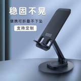 🏠360度旋轉金屬手機支架