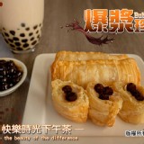 爆漿珍奶派450g/盒(10入)