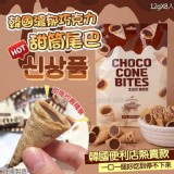 k-蛋卷冰淇淋 濃郁巧克力