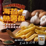 隱藏版東港零食🐟吃得到魚的海苔魚薯條100g